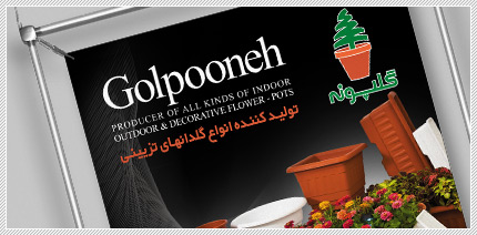 Golpooneh Poster